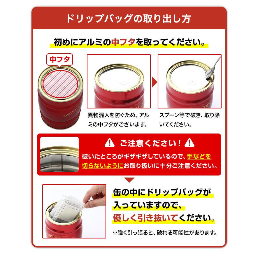 コーヒーギフト ギフト 内祝い 贈り物 ドリップ コーヒー ギフト 珈琲 樽缶 セット バレンタイン 冬ギフト 【RD】 【TS】 | 澤井珈琲 | 13