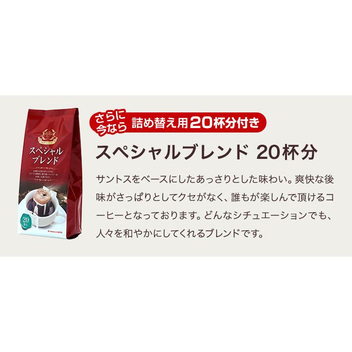 コーヒーギフト ギフト 内祝い 贈り物 ドリップ コーヒー ギフト 珈琲 樽缶 セット バレンタイン 冬ギフト 【RD】 【TS】 | 澤井珈琲 | 09