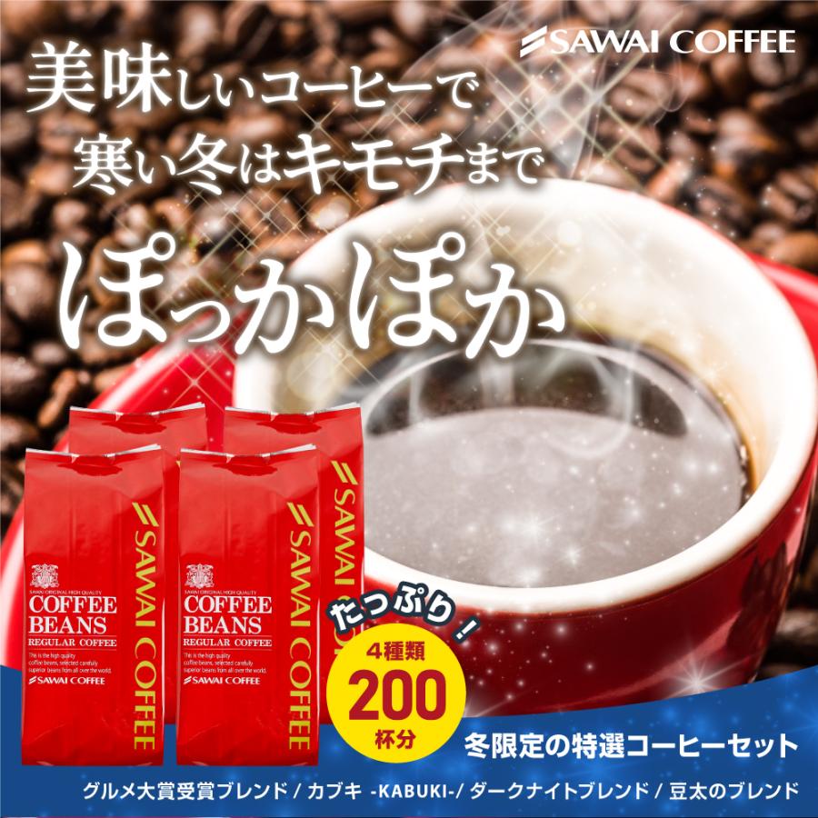 最大15%OFFクーポン コーヒー 珈琲 コーヒー豆 珈琲豆 カブキ 500g袋 グルメ