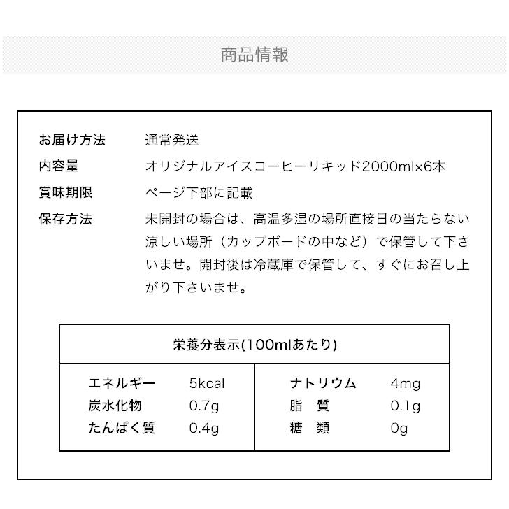81 以上節約 コーヒー アイスコーヒー ペットボトル 送料無料 限界価格 超冷却の夏専用 00ml 6本 セット グルメ Columbiatools Com
