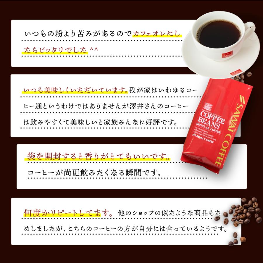 コーヒー 珈琲 福袋 コーヒー豆 珈琲豆 送料無料 深煎り だけを 集めた コク旨 珈琲 福袋 グルメ｜sawaicoffee｜05