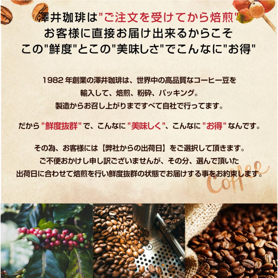 コーヒー 珈琲 福袋 コーヒー豆 珈琲豆 送料無料 深煎り だけを 集めた コク旨 珈琲 福袋 グルメ｜sawaicoffee｜10