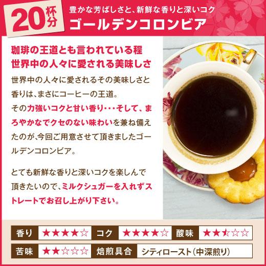 コーヒー 珈琲 福袋 コーヒー豆 珈琲豆 送料無料 桜の ロールケーキ 福袋 グルメ｜sawaicoffee｜05