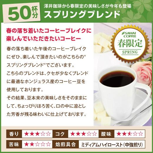 コーヒー 珈琲 福袋 コーヒー豆 珈琲豆 送料無料 桜の ロールケーキ 福袋 グルメ｜sawaicoffee｜06