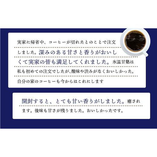 コーヒー 珈琲 福袋 コーヒー豆 珈琲豆 送料無料 氷温甘熟ブレンド100杯分入り グルメ 氷温 熟成 全国初 アミノ酸 送料無料 数量限定｜sawaicoffee｜05