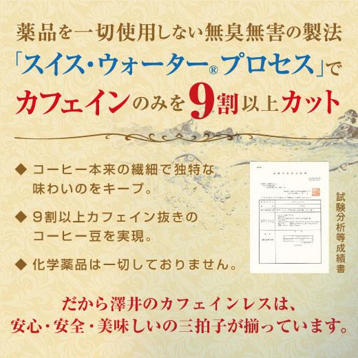 アイスコーヒー コーヒー 珈琲 コーヒー豆 カフェインレス ノンカフェイン コロンビア 送料無料 80杯分 福袋 グルメ｜sawaicoffee｜09