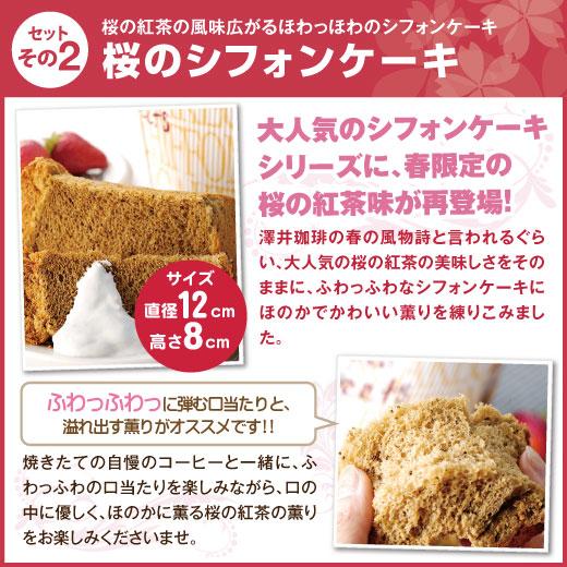 澤井珈琲 コーヒー 珈琲 福袋 コーヒー豆 珈琲豆 桜 の おなかいっぱい