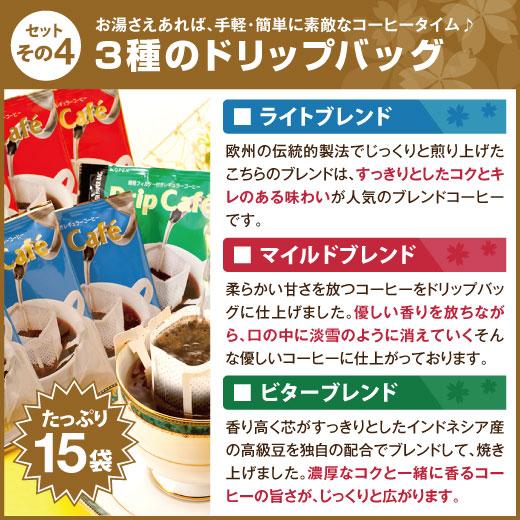 コーヒー 珈琲 福袋 コーヒー豆 珈琲豆 送料無料 桜 の おなかいっぱい スイーツ セット グルメ｜sawaicoffee｜04