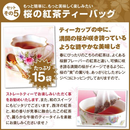 コーヒー 珈琲 福袋 コーヒー豆 珈琲豆 送料無料 桜 の おなかいっぱい スイーツ セット グルメ｜sawaicoffee｜05