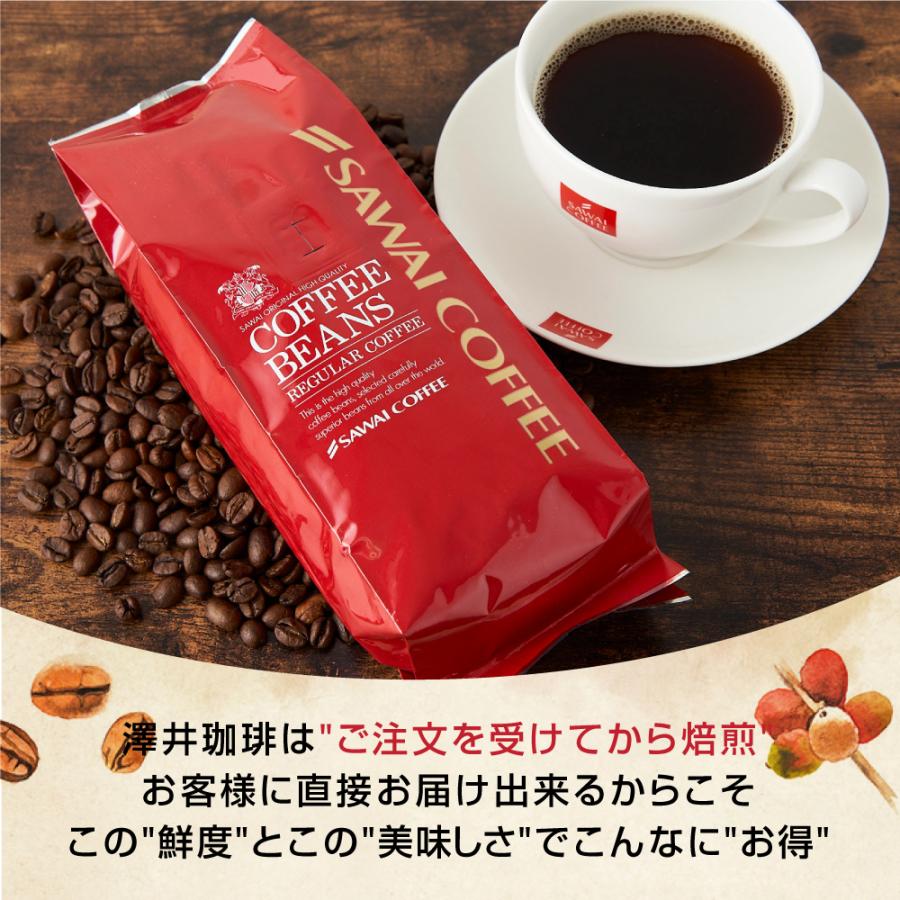 コーヒー 珈琲 福袋 コーヒー豆 珈琲豆 送料無料 専門店 の コクと旨さのスペシャリティー 福袋 第 4弾 スペシャリティ グルメ｜sawaicoffee｜12