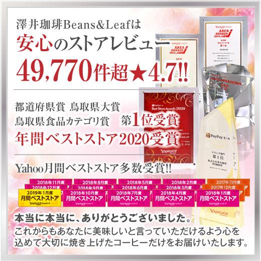 コーヒー 珈琲 福袋 コーヒー豆 珈琲豆 送料無料 専門店 の コクと旨さのスペシャリティー 福袋 第 4弾 スペシャリティ グルメ｜sawaicoffee｜16