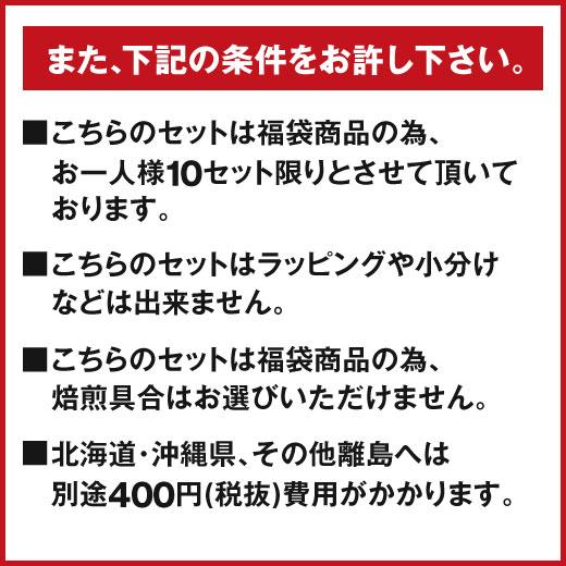コーヒー 珈琲 福袋 コーヒー豆 珈琲豆 一番人気のやくもブレンド80杯分入り　コーヒー福袋 グルメ 【RD】 【TS】 | 澤井珈琲 | 04