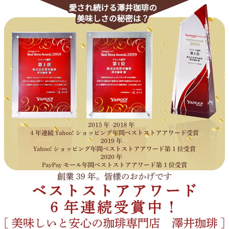 コーヒー豆 コーヒー コーヒー粉 珈琲 福袋 珈琲豆 送料無料 やくもブレンド大好き福袋 150杯分｜sawaicoffee｜07