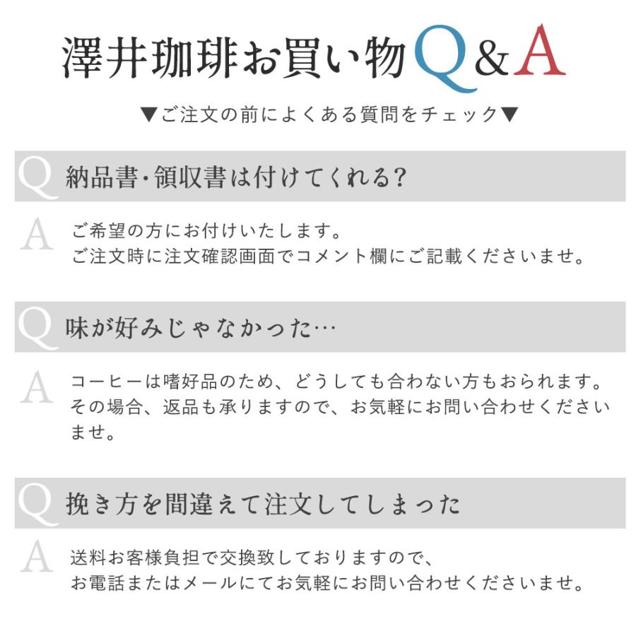 コーヒー豆 コーヒー コーヒー粉 珈琲 福袋 珈琲豆 送料無料 やくもブレンド大好き福袋 150杯分｜sawaicoffee｜06