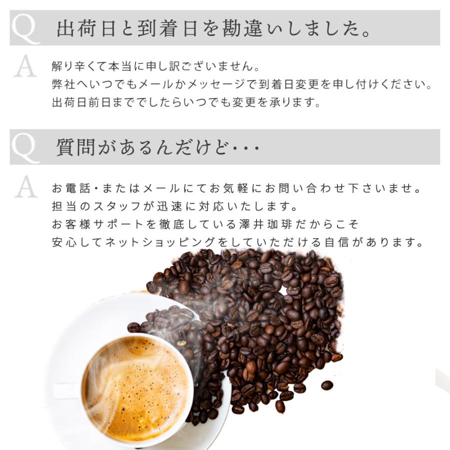 コーヒー豆 コーヒー 珈琲 福袋 珈琲豆 送料無料 やくも ブレンド 濃い味 150杯分入り 超大入り｜sawaicoffee｜06