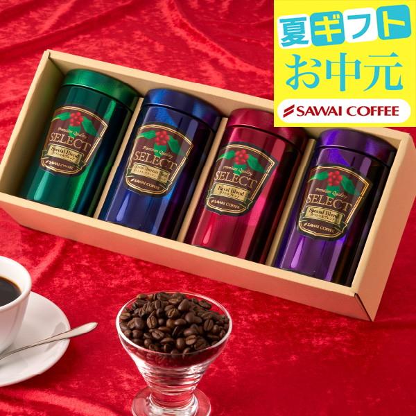 ギフト コーヒー ギフト セット コーヒーギフト 詰め合わせ プレミアム180g4缶 プレゼント 贈り物 珈琲ギフト レギュラーコーヒー 粉 豆 Acg 009 澤井珈琲 通販 Yahoo ショッピング