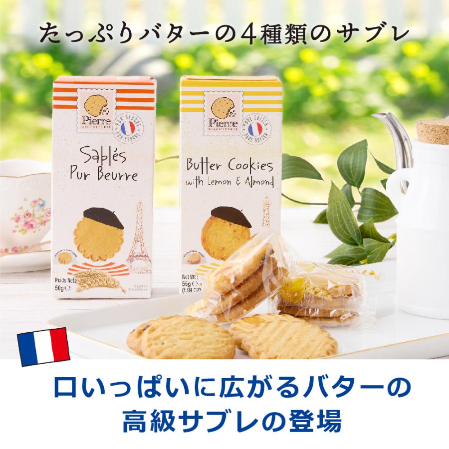 澤井珈琲 ピエール ビスキュイットリー スイーツ お菓子 サブレ 澤井珈琲 ピエール ビスキュイットリー スイーツ お菓子 サブレ