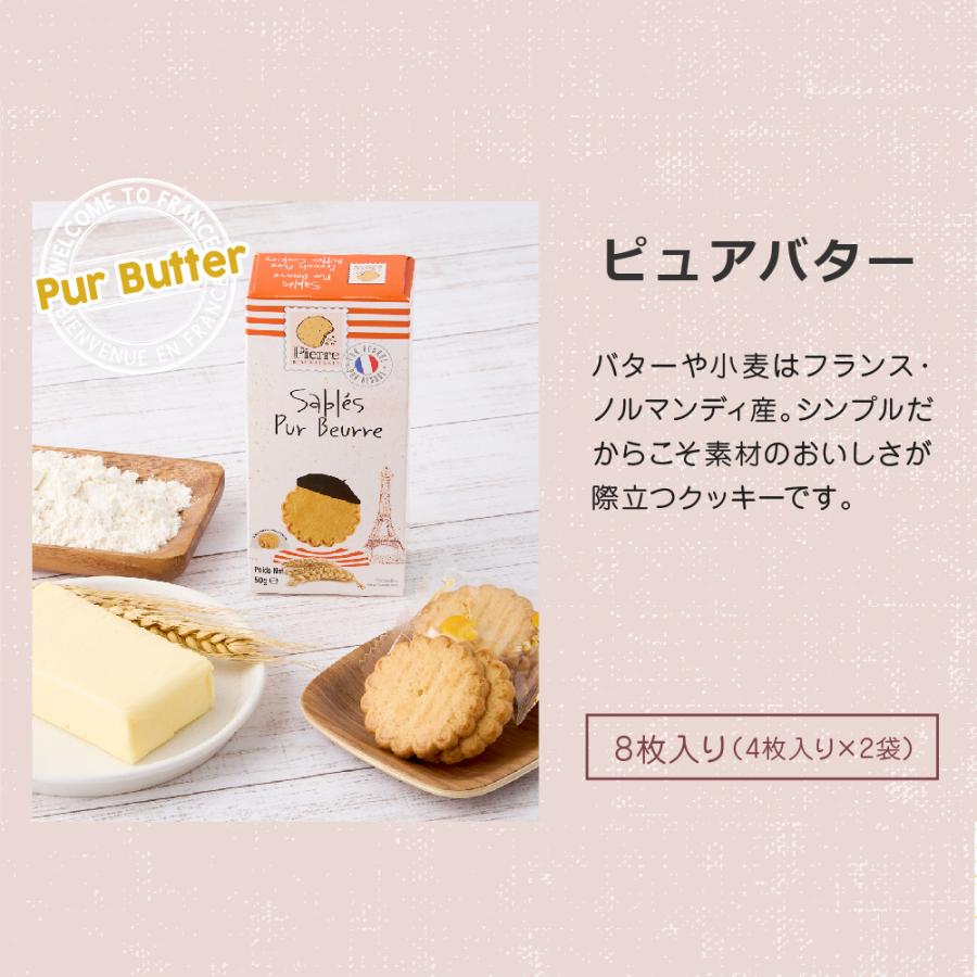 澤井珈琲 ピエール ビスキュイットリー スイーツ お菓子 サブレ