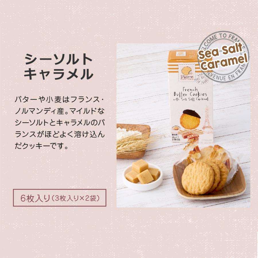 澤井珈琲 ピエール ビスキュイットリー スイーツ お菓子 サブレ