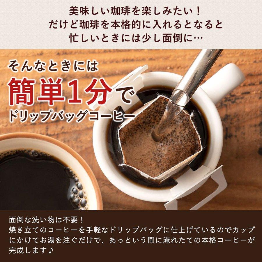 ドリップコーヒー コーヒー 福袋 珈琲 コーヒー専門店のドリップバッグ ビタークラシック150杯入り福袋　送料無料 ビタクラ ドリップ グルメ｜sawaicoffee｜09