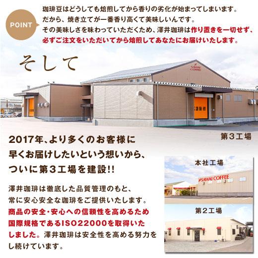 コーヒー 珈琲 コーヒー豆 珈琲豆 やくもブレンド 500g グルメ 【TS】 | 澤井珈琲 | 05