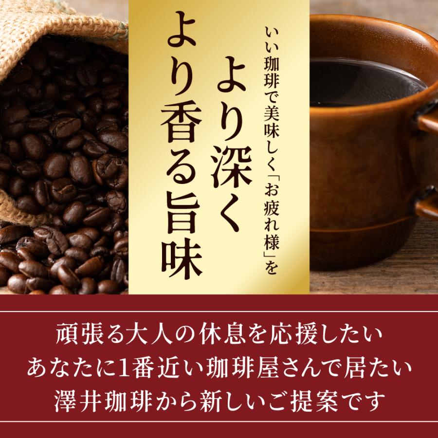 澤井珈琲 いまだけ＼半額 50%OFF／ 焙煎したて コーヒー 豆 粉 珈琲