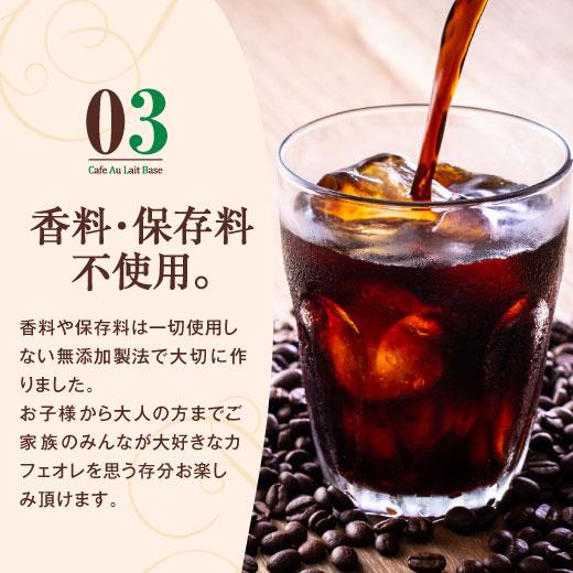 内祝い カフェオレベース 無糖 5本 コーヒー 珈琲 無添加 無糖 アイスコーヒー ギフト コーヒーギフト プレゼント 【RD】 【TS】 | 澤井珈琲 | 04