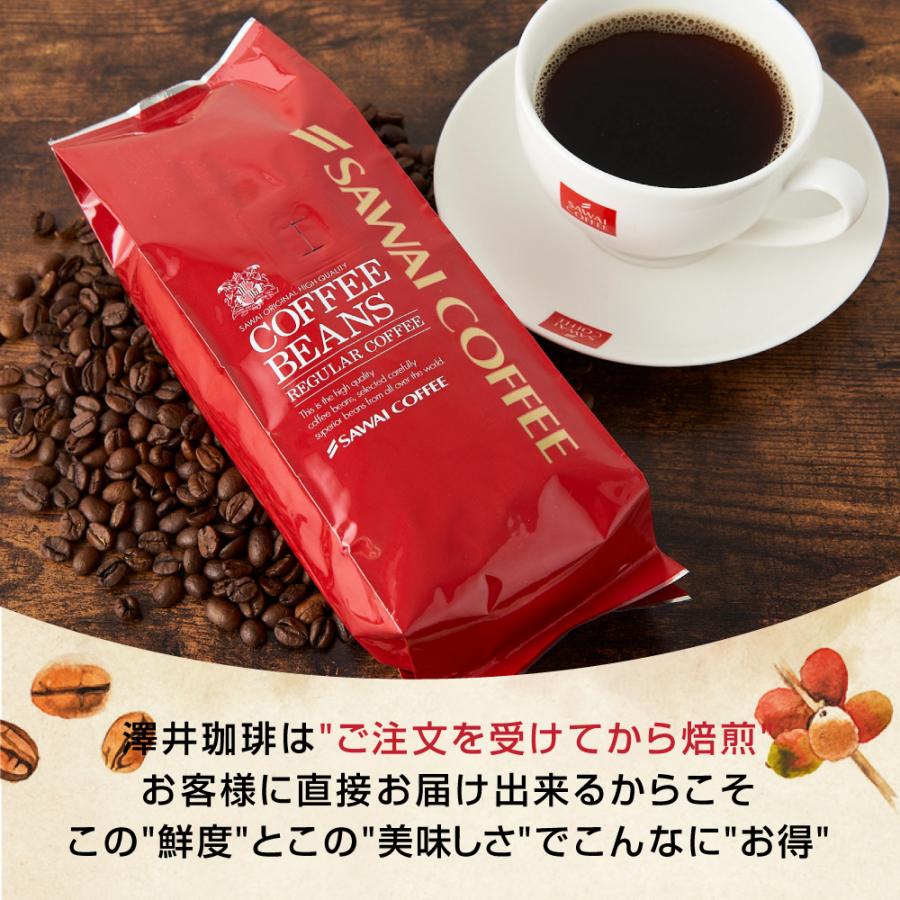 コーヒー 珈琲 福袋 コーヒー豆 珈琲豆 送料無料　コーヒー専門店の100杯分入り　カフェオレブレンド福袋 グルメ｜sawaicoffee｜08