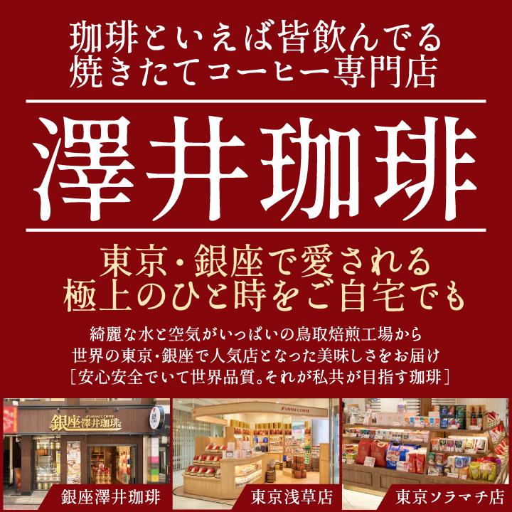 コーヒーギフト 内祝い カフェオレベース&チョコチップケーキ ギフト プレゼント スイーツ オシャレ バレンタイン 冬ギフト 【RD】 【TS】 | 澤井珈琲 | 13