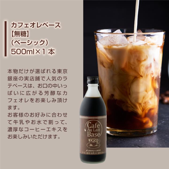 コーヒーギフト 内祝い カフェオレベース&チョコチップケーキ ギフト プレゼント スイーツ オシャレ バレンタイン 冬ギフト 【RD】 【TS】 | 澤井珈琲 | 04