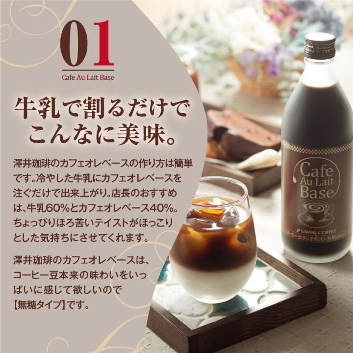 コーヒーギフト 内祝い カフェオレベース&チョコチップケーキ ギフト プレゼント スイーツ オシャレ バレンタイン 冬ギフト 【RD】 【TS】 | 澤井珈琲 | 05