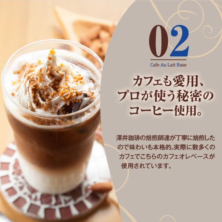 コーヒーギフト 内祝い カフェオレベース&チョコチップケーキ ギフト プレゼント スイーツ オシャレ バレンタイン 冬ギフト 【RD】 【TS】 | 澤井珈琲 | 06