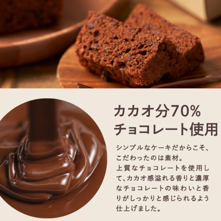 コーヒーギフト 内祝い カフェオレベース&チョコチップケーキ ギフト プレゼント スイーツ オシャレ バレンタイン 冬ギフト 【RD】 【TS】 | 澤井珈琲 | 10