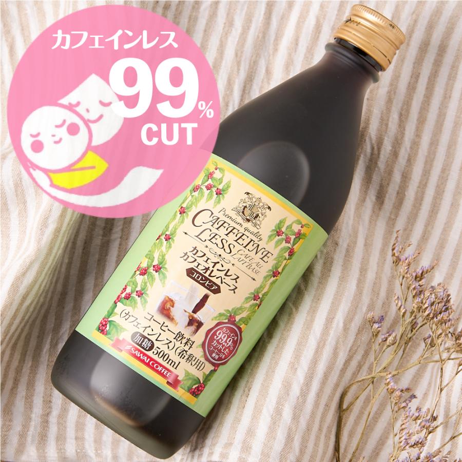 カフェオレベース カフェインレス 無糖 1本 500ml コーヒー 珈琲 無添加 アイスコーヒー 希釈 稀釈 濃縮 濃縮コーヒー ※冷凍便不可  :cafebcaffless01:澤井珈琲 - 通販 - Yahoo!ショッピング