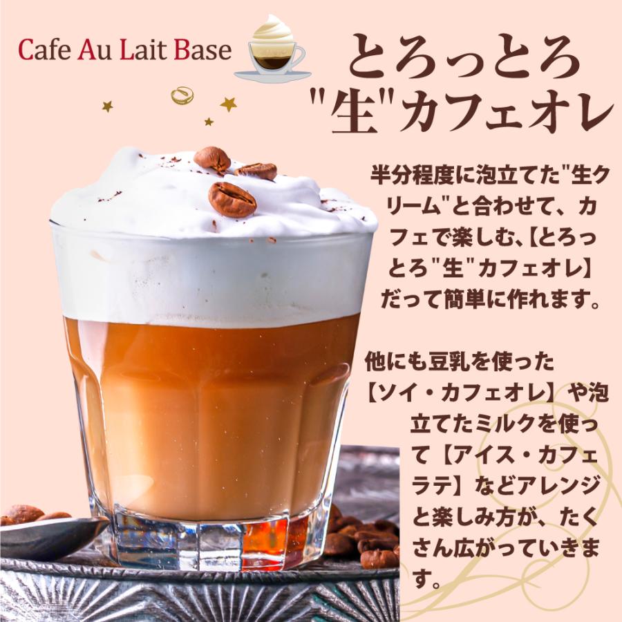 カフェオレベース カフェインレス 無糖 1本 500ml コーヒー 珈琲 無添加 アイスコーヒー 希釈 稀釈  濃縮 濃縮コーヒー ※冷凍便不可｜sawaicoffee｜09