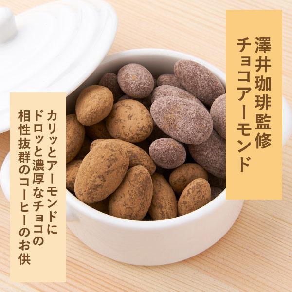 スイーツ お菓子 アーモンド チョコレート チョコアーモンド 50g グルメ｜sawaicoffee｜05