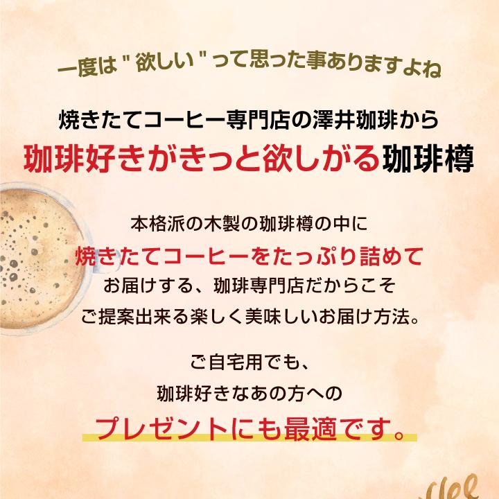 コーヒーギフト 内祝い 澤井珈琲 ミニチュア木樽 福樽 コーヒー 50杯 ドリップ ギフト  オシャレ 【RD】 【TS】 | 澤井珈琲 | 03