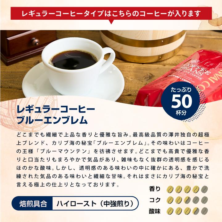 コーヒーギフト 内祝い 澤井珈琲 ミニチュア木樽 福樽 コーヒー 50杯 ドリップ ギフト  オシャレ 【RD】 【TS】 | 澤井珈琲 | 04