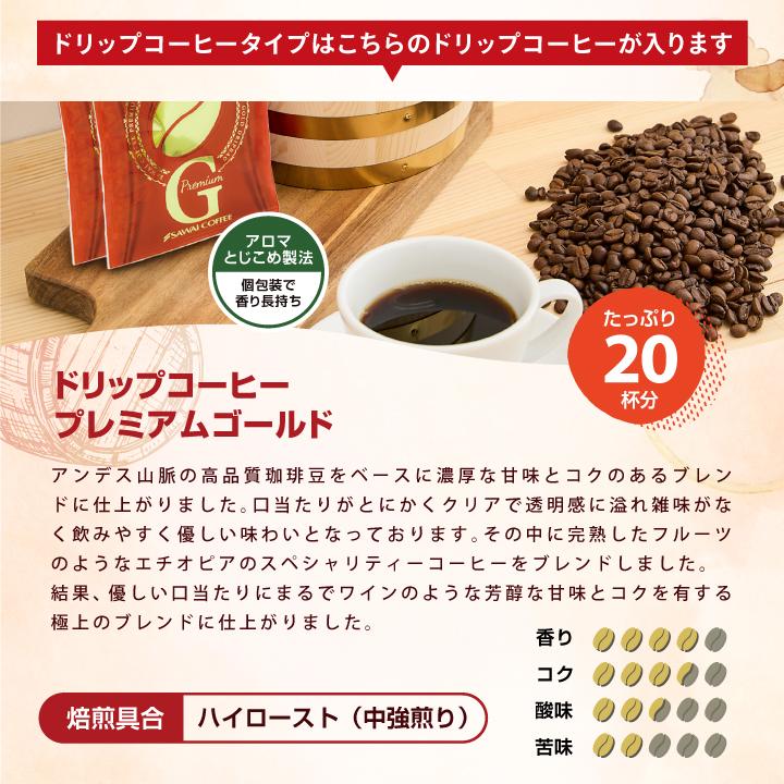 澤井珈琲 コーヒーギフト 内祝い ミニチュア木樽 福樽 コーヒー 50杯