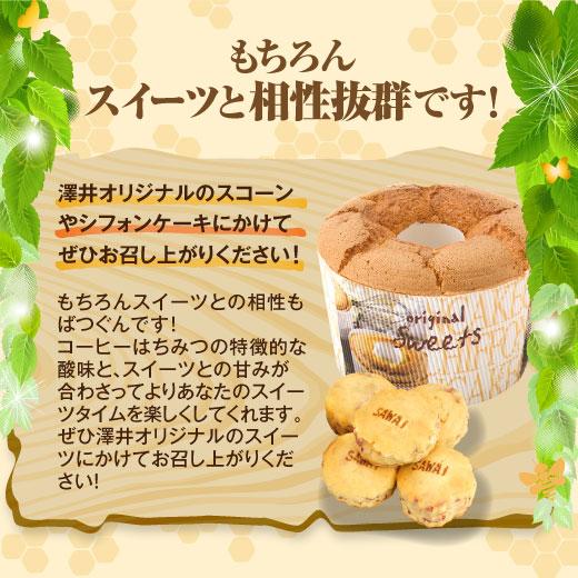 コーヒーの花から採集した　コーヒーはちみつ　200g　（珈琲/天然はちみつ/ハチミツ/蜂蜜）　冷凍便不可 グルメ｜sawaicoffee｜07