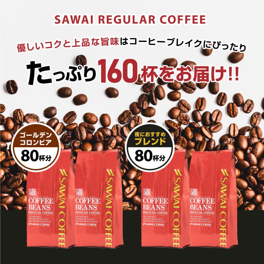 コーヒー コーヒー豆 1.6kg 珈琲 珈琲豆 お試し コーヒー粉 粉 コロンビアコーヒー 豆 コロンビアスペシャル大入りコーヒー 福袋 :columbiaspecial200:澤井珈琲 - 通販 - Yahoo!ショッピング コーヒー コーヒー豆 1.6kg 珈琲 珈琲豆 お試し コーヒー粉 粉 コロンビアコーヒー 豆 コロンビアスペシャル大入りコーヒー 福袋 :columbiaspecial200:澤井珈琲 - 通販 - Yahoo!ショッピング
