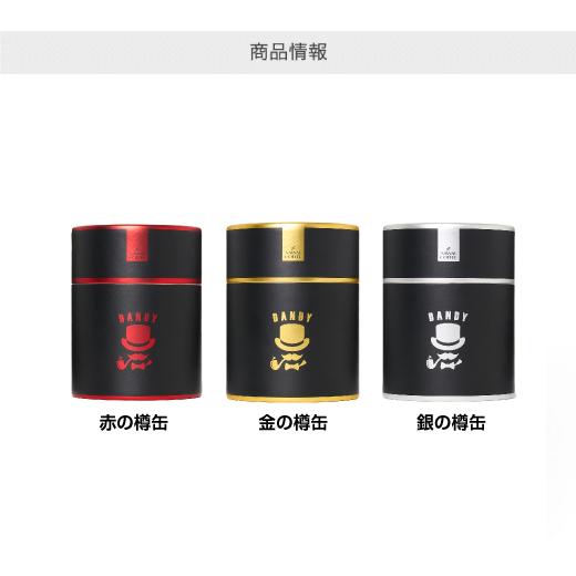 澤井珈琲 コーヒーギフト プレゼント ギフト DANDYなコーヒー
