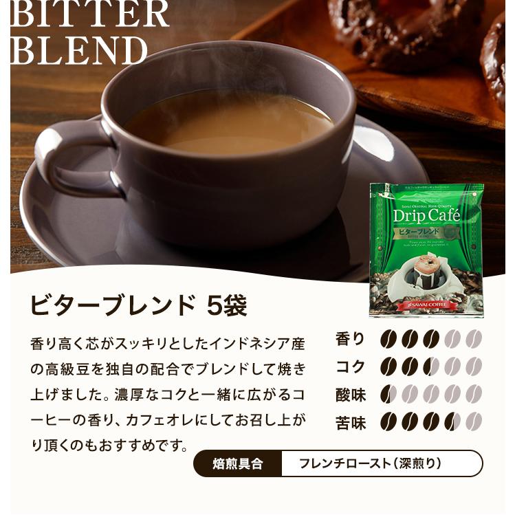 コーヒーギフト ギフト 贈り物 澤井珈琲 ドリップ コーヒー プレゼント プチギフト バレンタイン 冬ギフト 【RD】 【TS】 | 澤井珈琲 | 12