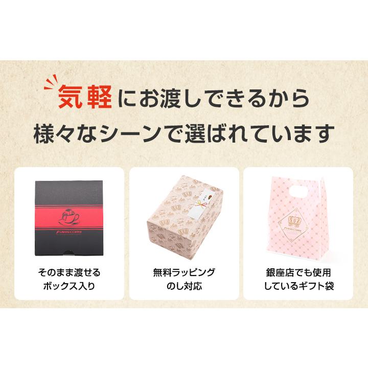 コーヒーギフト ギフト 贈り物 澤井珈琲 ドリップ コーヒー プレゼント プチギフト バレンタイン 冬ギフト 【RD】 【TS】 | 澤井珈琲 | 03