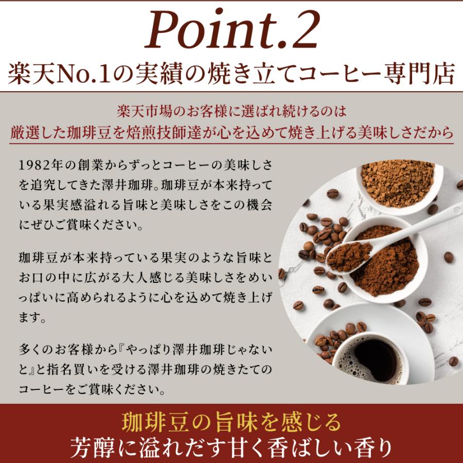 澤井珈琲 ドリップコーヒー マグカップ用 濃いめ 13g 6種 120杯