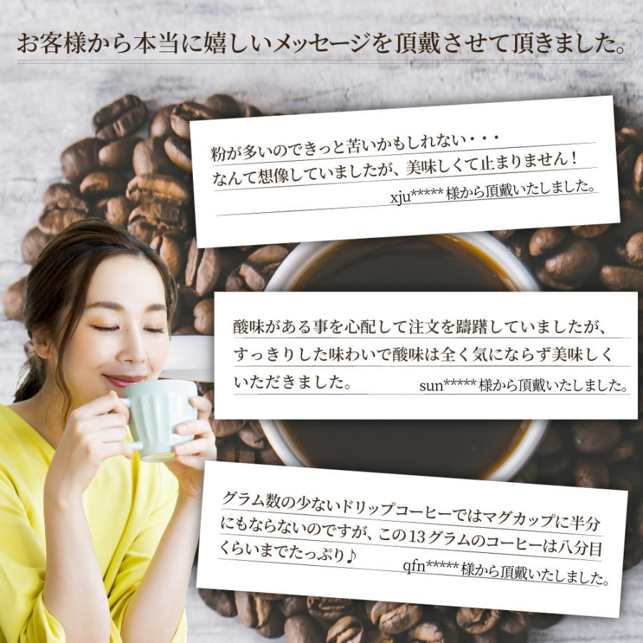 ドリップコーヒー 13g×90袋 濃い味 深煎り マグカップ用 13Drip オリジナル クラシック ヨーロピアン 3種 飲み比べ セット  【RD】 【TS】 | 澤井珈琲 | 03