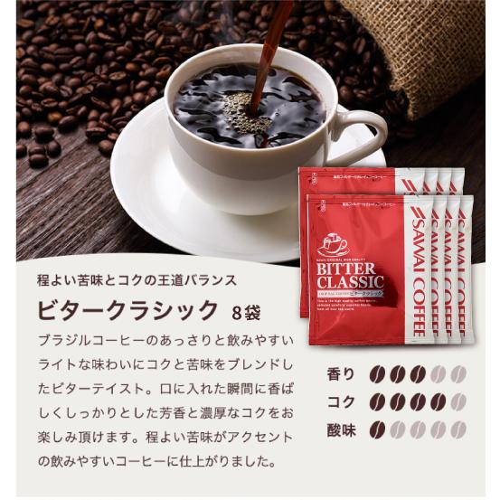 ナッキーさま ドリップコーヒー 専用ページ♪ 澤井珈琲 1000円ポッキリ ドリップ コーヒー お試し 飲み比べ 16杯