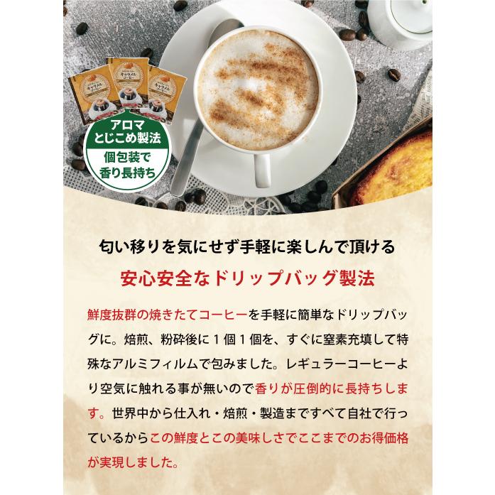 フレーバーコーヒー フレーバー ドリップバッグ ドリップパック コーヒー おすすめ 珈琲 個包装 8g 澤井珈琲 お試し セット キャラメル 20杯|sawaicoffee|03