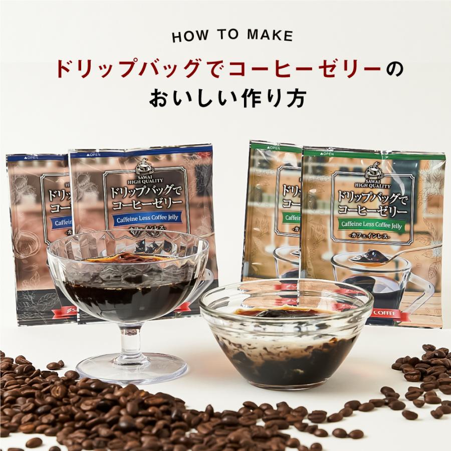 澤井珈琲 1001円ポッキリ コーヒー ドリップ 珈琲 個包装