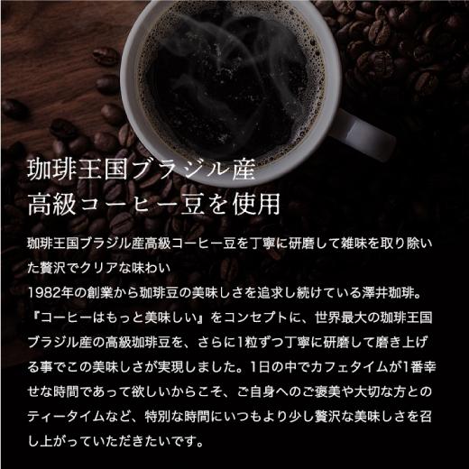 ドリップコーヒー コーヒー 福袋 珈琲 送料無料 モンドセレクション受賞 １分で出来る コーヒー専門店の特選ドリップバッグ美味淡麗福袋 グルメ 澤井珈琲 通販 Paypayモール